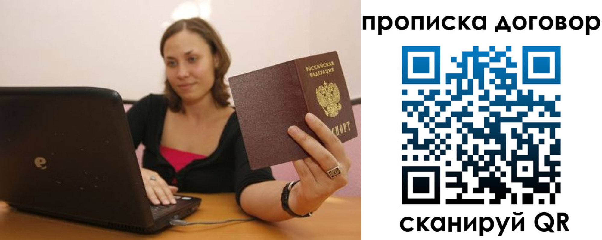 прописка для военкомата в Знаменске
