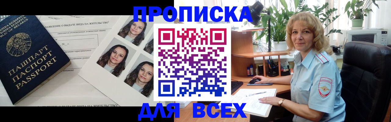 временная регистрация 2025 в Знаменске