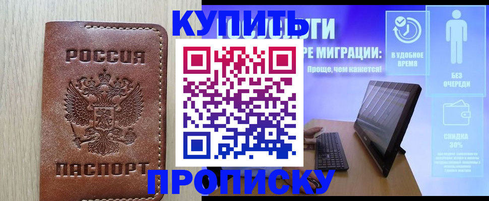 временная регистрация законно в Знаменске