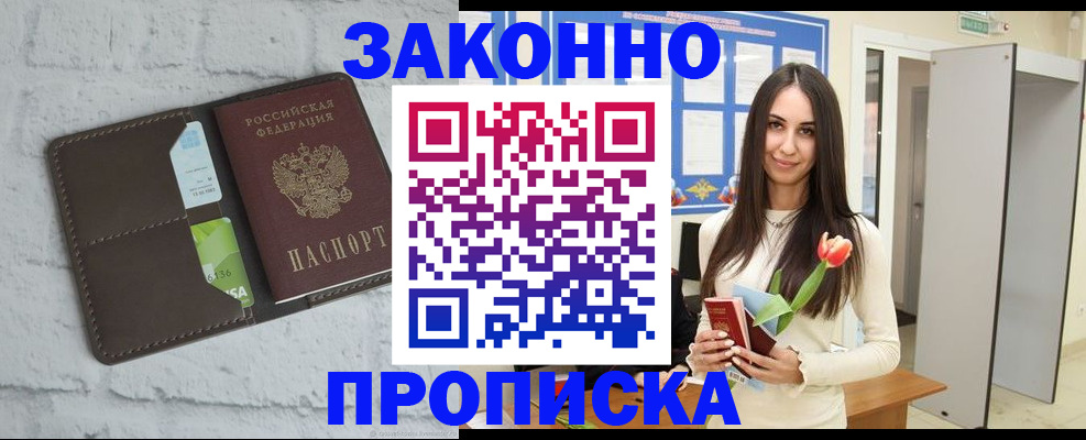 временная регистрация в Знаменске