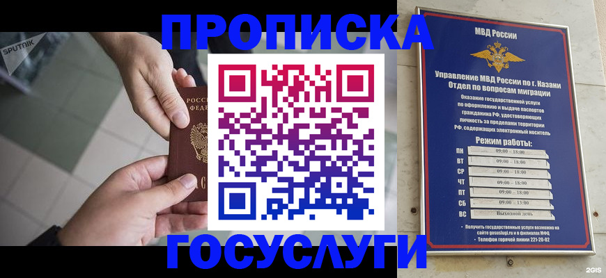 временная регистрация собственник в Знаменске