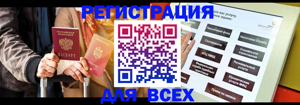 временная регистрация законно в Знаменске