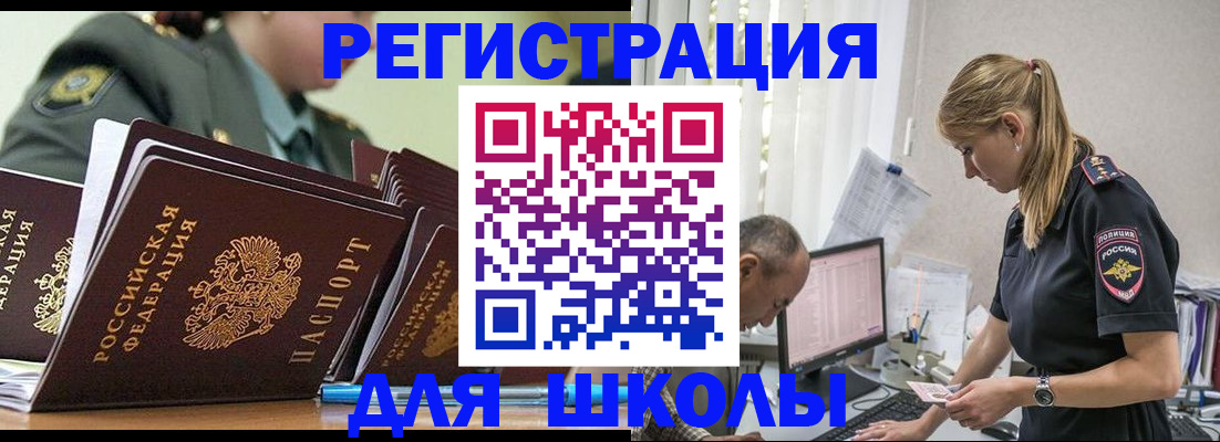 временная регистрация для всех в Знаменске