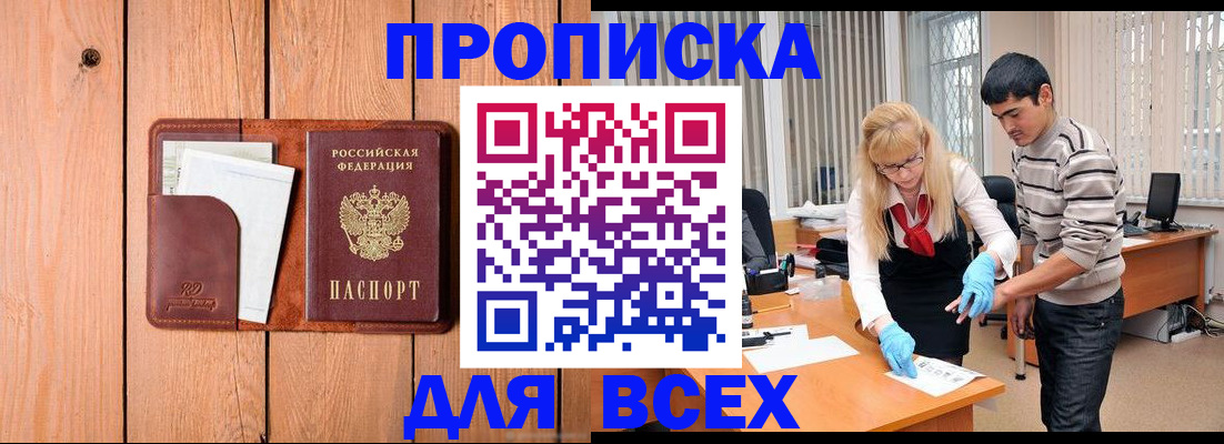 временная регистрация собственник в Знаменске